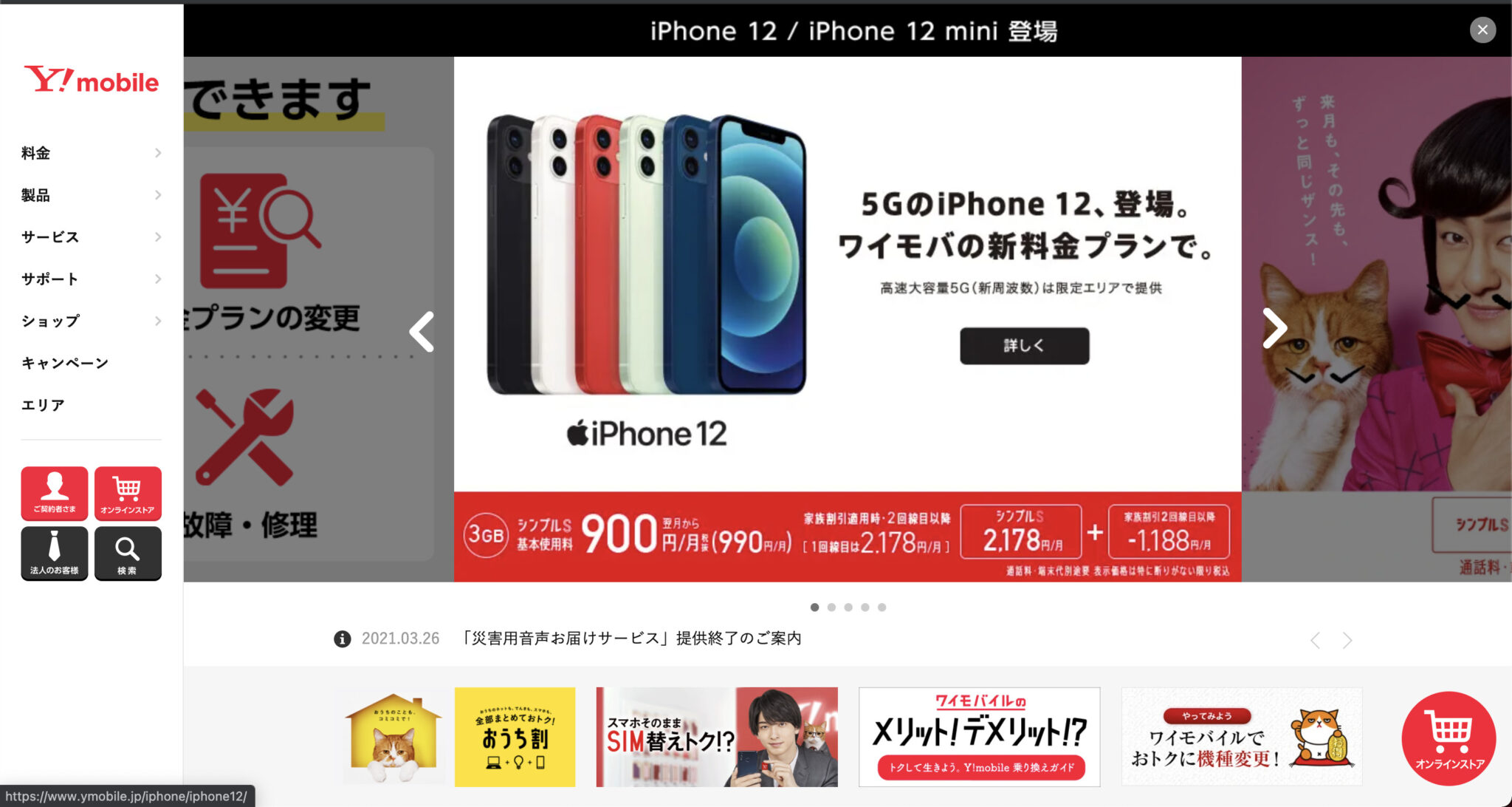 LINEMOの評判と口コミ｜LINEモバイルやソフトバンク新料金プランとの違いや乗り換えについてレビューしてみた